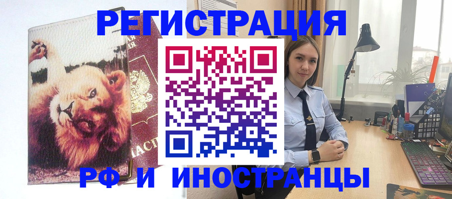временная регистрация госуслуги в Балашове