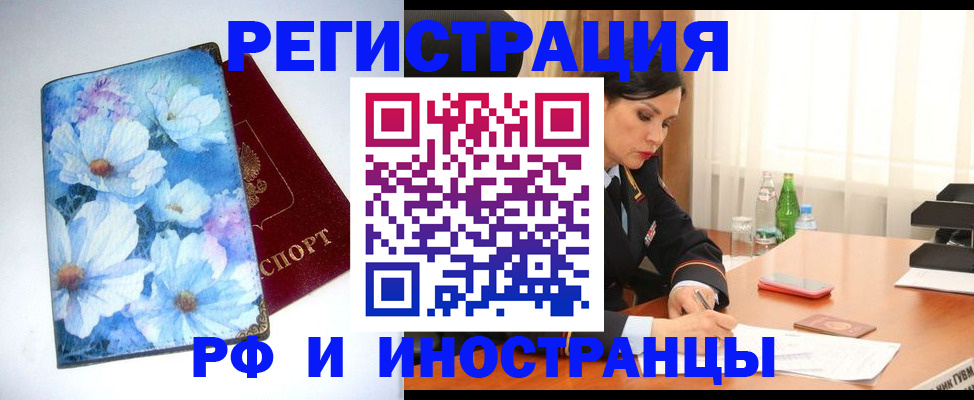 миграционный учет в Балашове