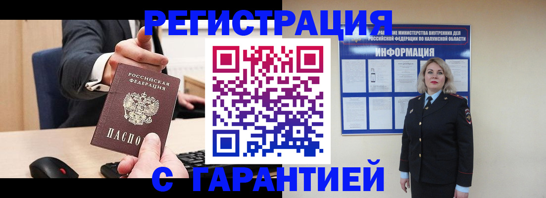 временная регистрация в Балашове